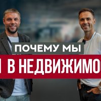 Почему мы №1 в недвижимости в курортных городах?